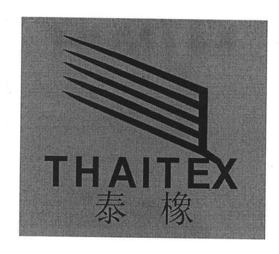 2003年橡胶制品商标查询 - 商标注册查询 - 天眼查