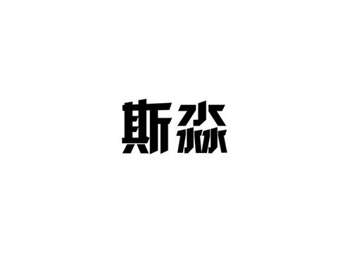 商标分类第17类明细查询 最新第17类商标经营范围查询 尚标商标网