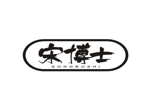 商标分类第17类第1702分组列表明细查询 尚标商标网