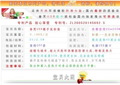【春笑牌USB暖手鼠标垫/USB鼠标垫-超级兄弟】价格,厂家,图片,USB暖手鼠标垫,湖州市长超信用文具用品厂-