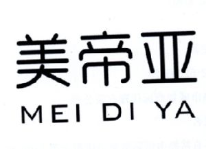 美帝亚