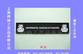 橡胶酒吧垫.橡胶商标.pvc商标. pvc软胶