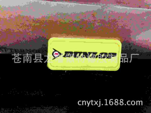 价格,厂家,批发,烫图 烫钻,苍南县龙港银特橡胶制品厂