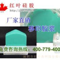 【深圳红叶