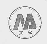 民安商标查询-丹阳市橡胶二厂-企查查