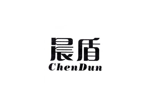 商标分类第17类第1702分组列表明细查询 尚标商标网