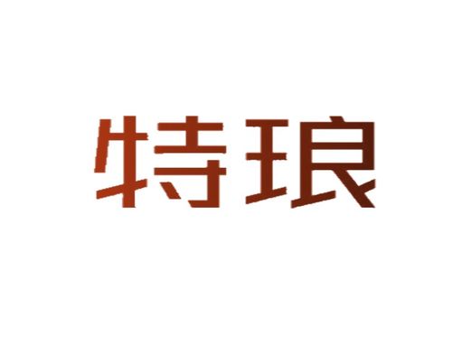 灌溉用帆布软管商标转让交易 第17类灌溉用帆布软管商标买卖 尚标商标网